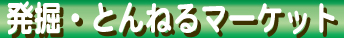 @EƂ˂}[PbgTOP