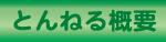 Ƃ˂Tv