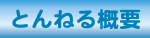 Ƃ˂Tv