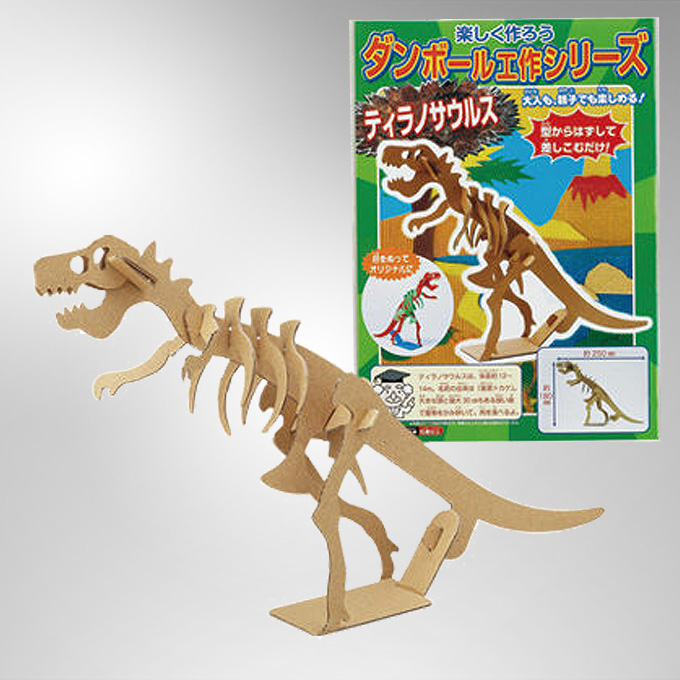 ダンボール工作・恐竜