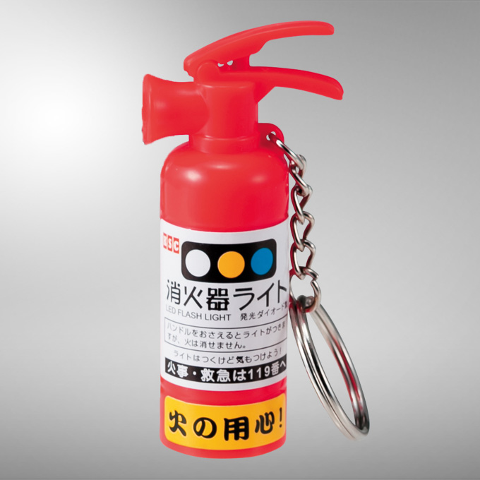 消火器型ライト