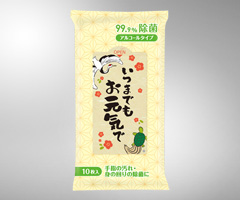 いつまでもお元気で 除菌ウェット