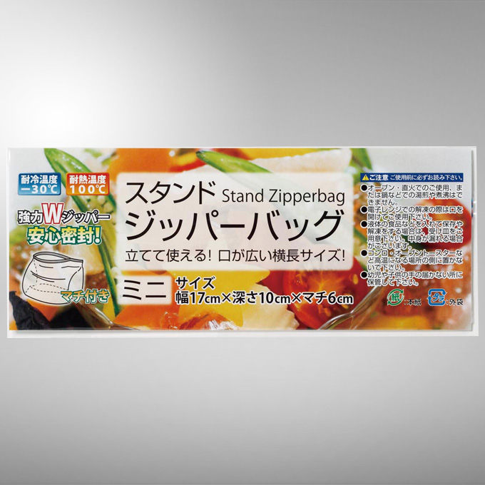 スタンドジッパーバッグミニ1枚