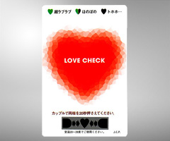ラブチェックカード