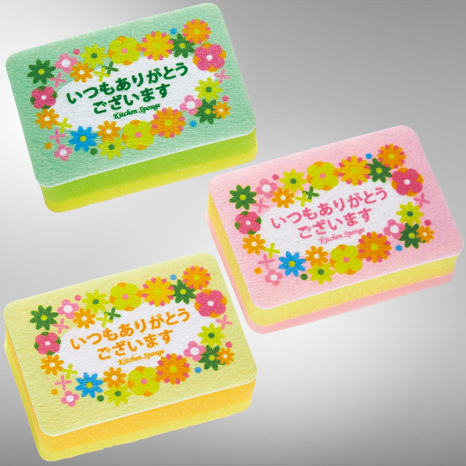 いつもありがとうキッチンスポンジ