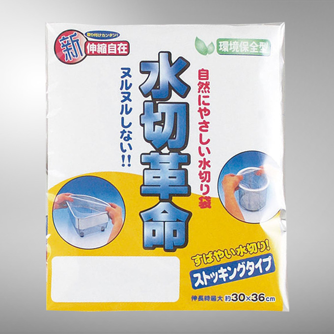 水切革命5枚入