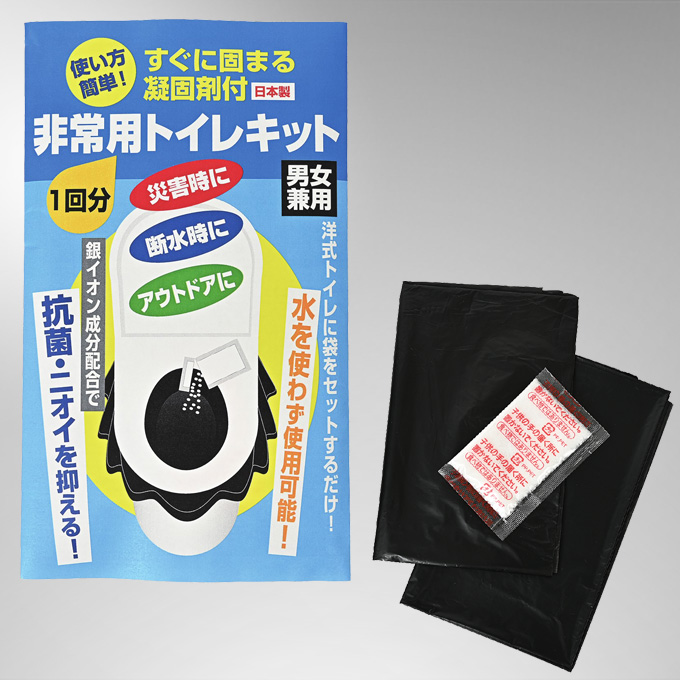非常用トイレキット1回分