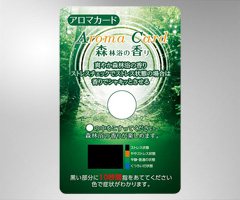 アロマカード