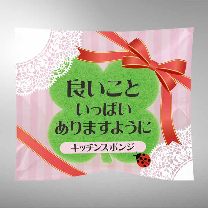 良いことありますようにスポンジ