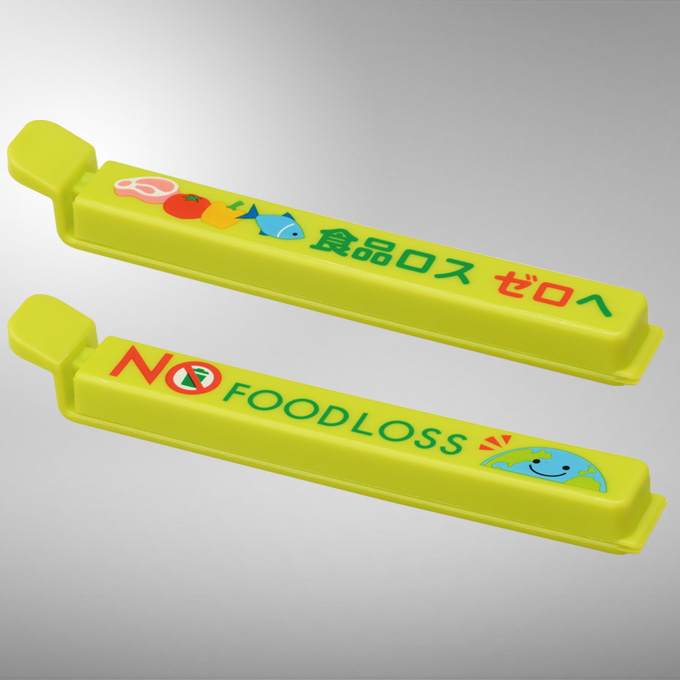 NOフードロスフードクリップ2P