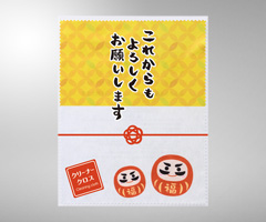 クリーナークロス・これからもよろしく