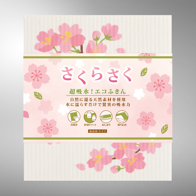 超吸水さくらエコふきん