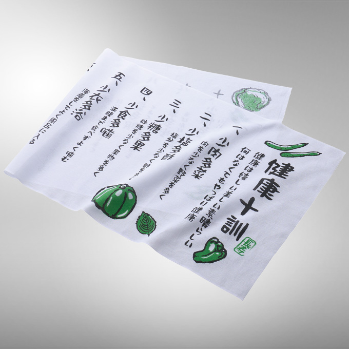 健康十訓手ぬぐい