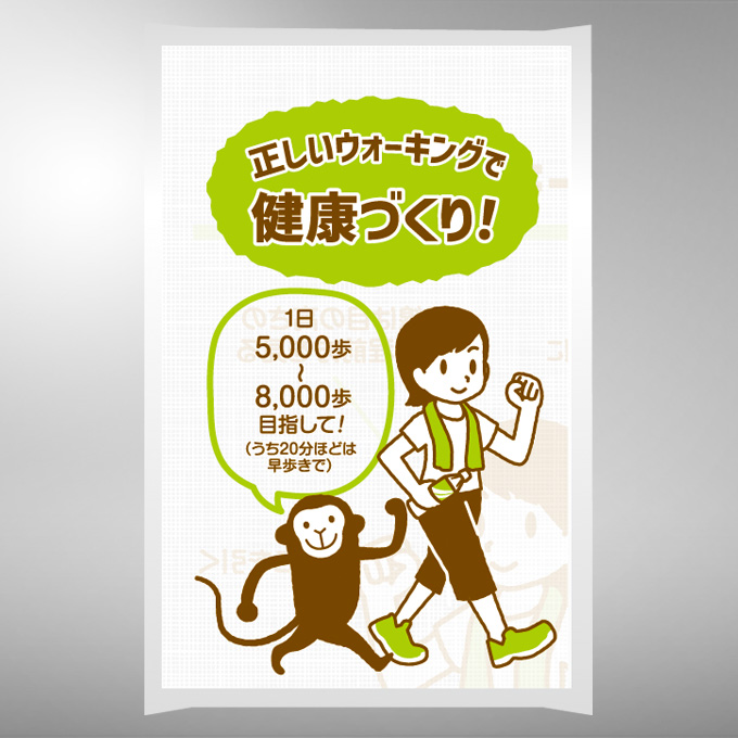 正しいウォーキングで健康づくり手ぬぐい