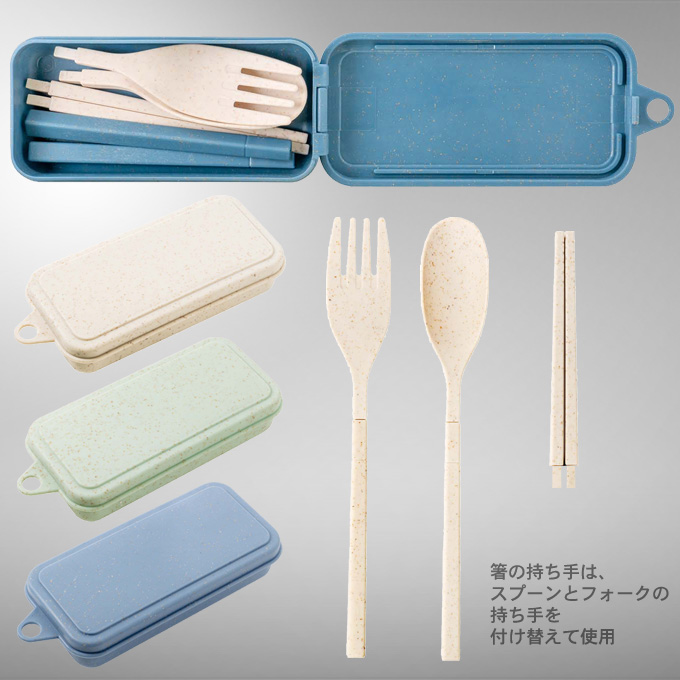 バンブーコンパクトカトラリー