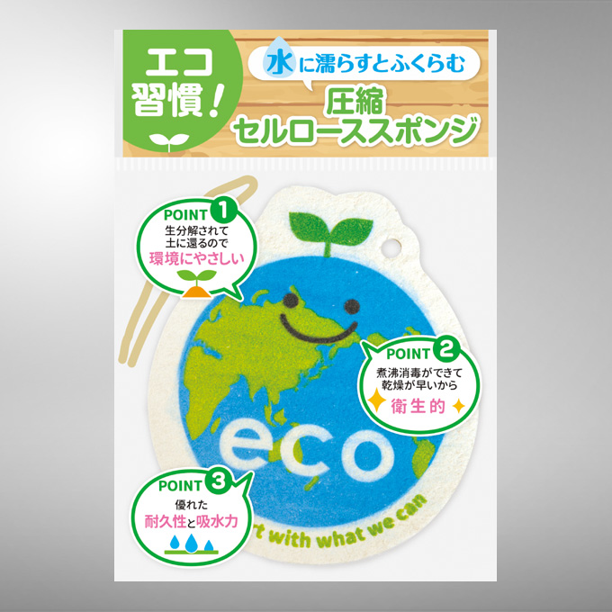 エコ圧縮セルローススポンジ・アース