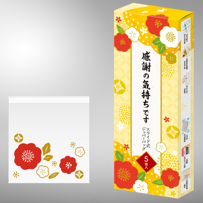感謝の気持ちスライドジッパーバッグL5P