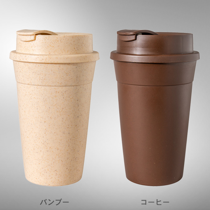 エコタンブラー400ml