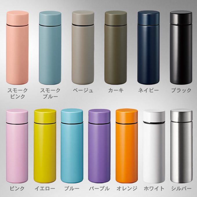 ポケットサーモボトル130ml