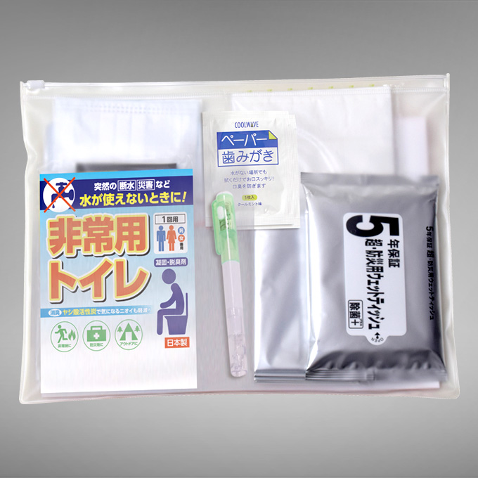 携帯用防災ソフトバッグセット10点