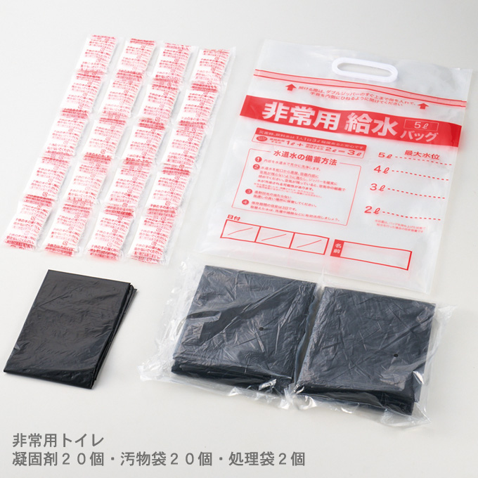 給水バッグ+非常用トイレッポン20回分