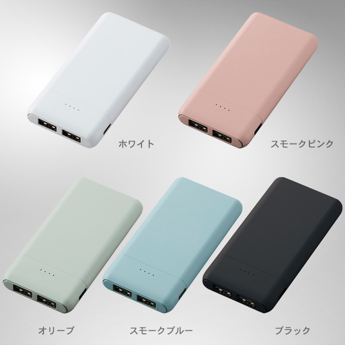 コンパクトモバイルチャージャー5000