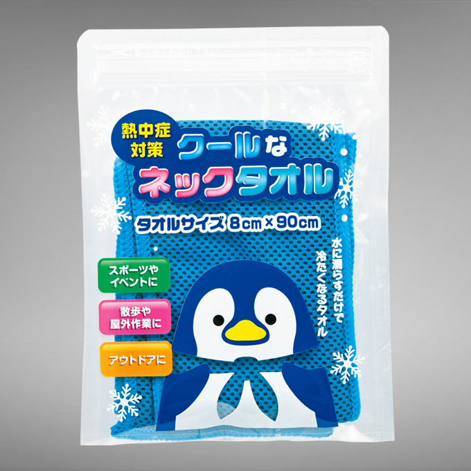 クールネックタオル
