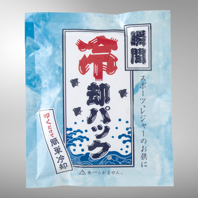 瞬間冷却パックIC