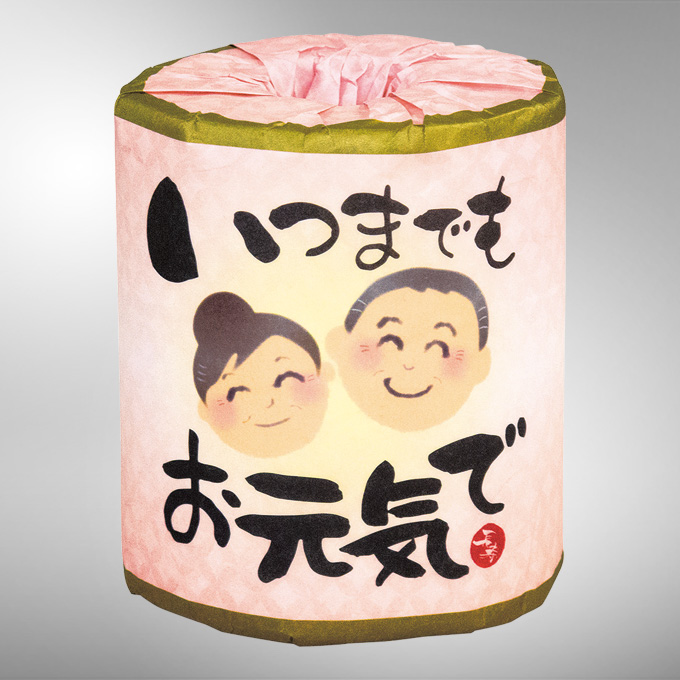 いつまでもお元気でロール