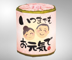 いつまでもお元気でロール