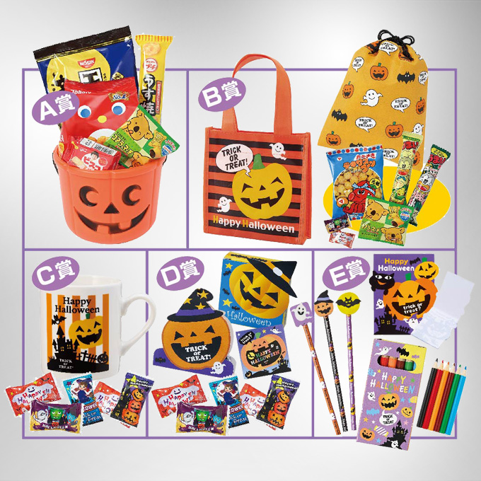 ハロウィンプレゼント