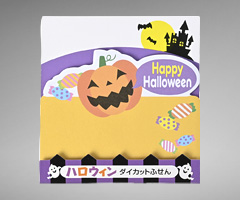 ハロウィン・ダイカットふせん