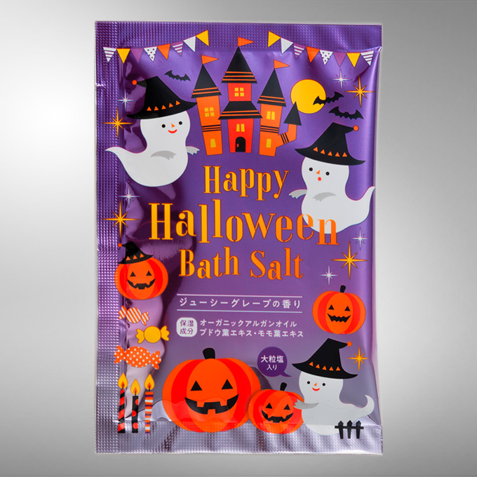 ハロウィンバスソルト