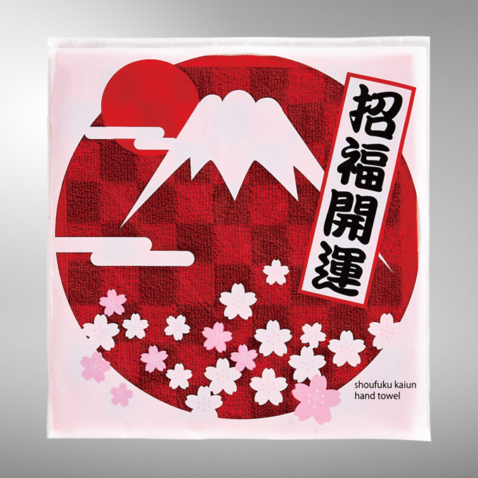 招福開運ハンドタオル
