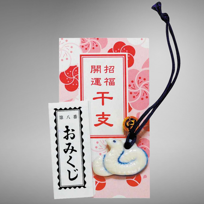 染付干支根付 おみくじ付