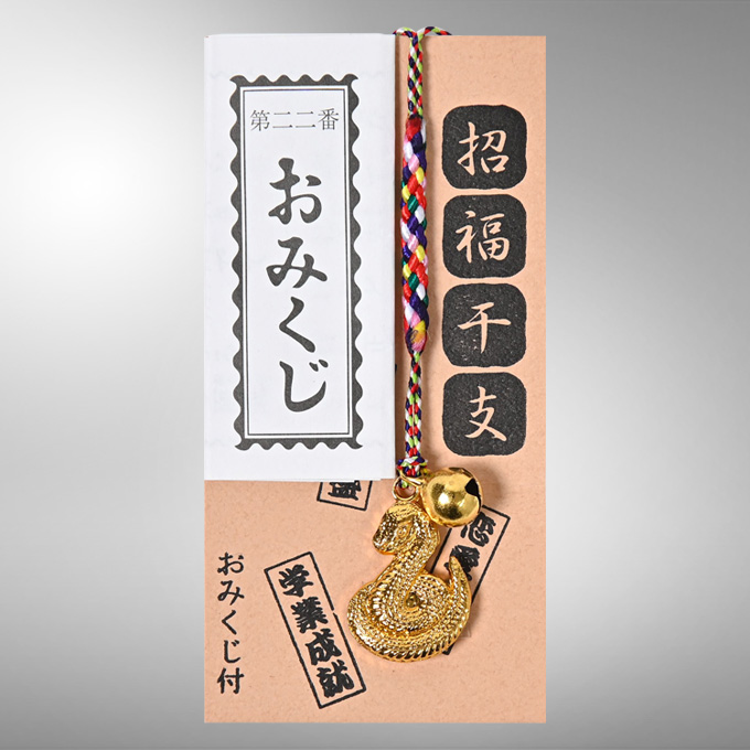 干支すがた根付