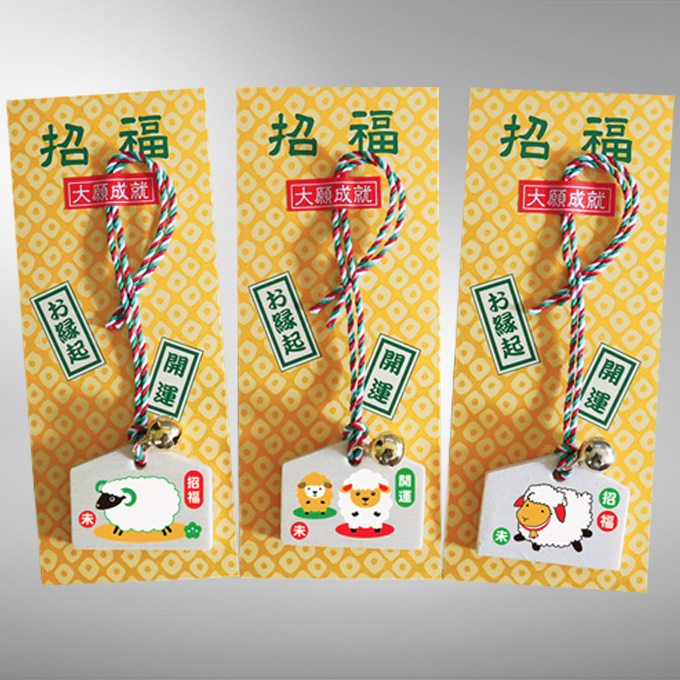 招福絵馬