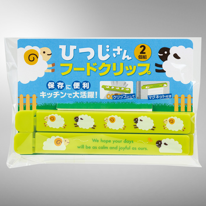 マグネット付フードクリップ2個組