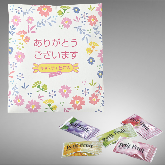 ありがとうございますキャンディ