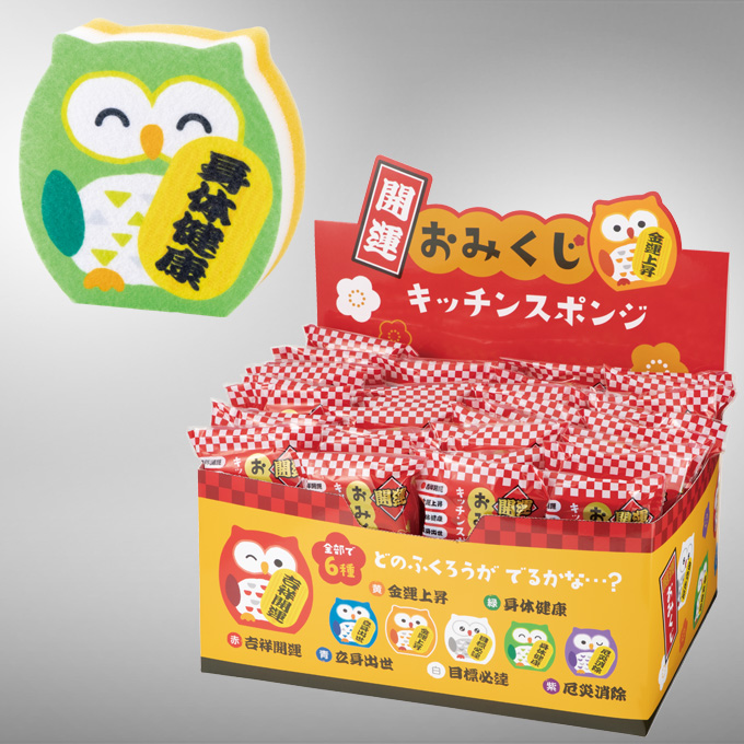 開運おみくじふくろう キッチンスポンジ