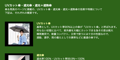 不織布生地について